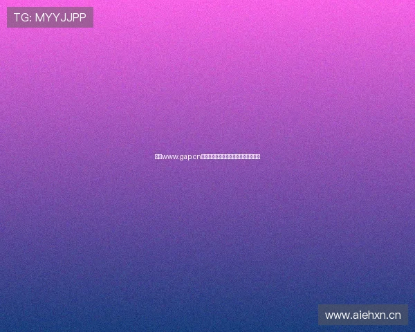 探索www.gap.cn官方商城时尚潮流与经典牛仔精选指南 探索www.gap.cn官方商城时尚潮流与经典牛仔精选指南